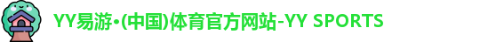易游
